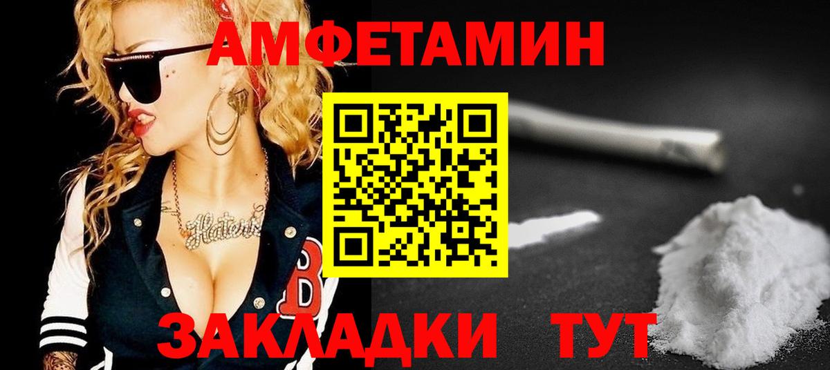 Amphetamine 97% Кушва