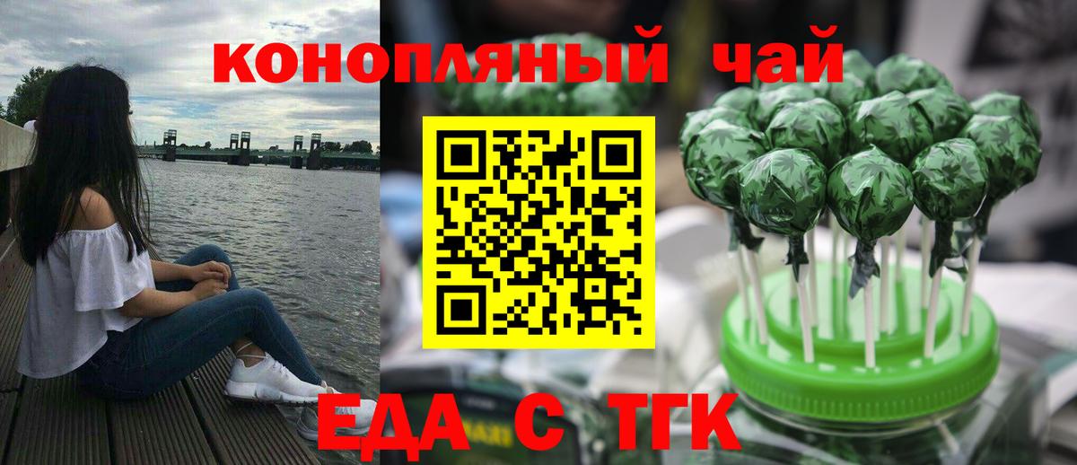 Печенье с ТГК конопля Кушва