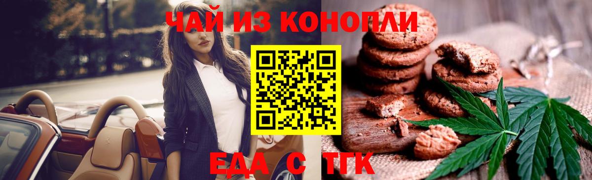 Canna-Cookies конопля  Вход с VPN  Кушва 