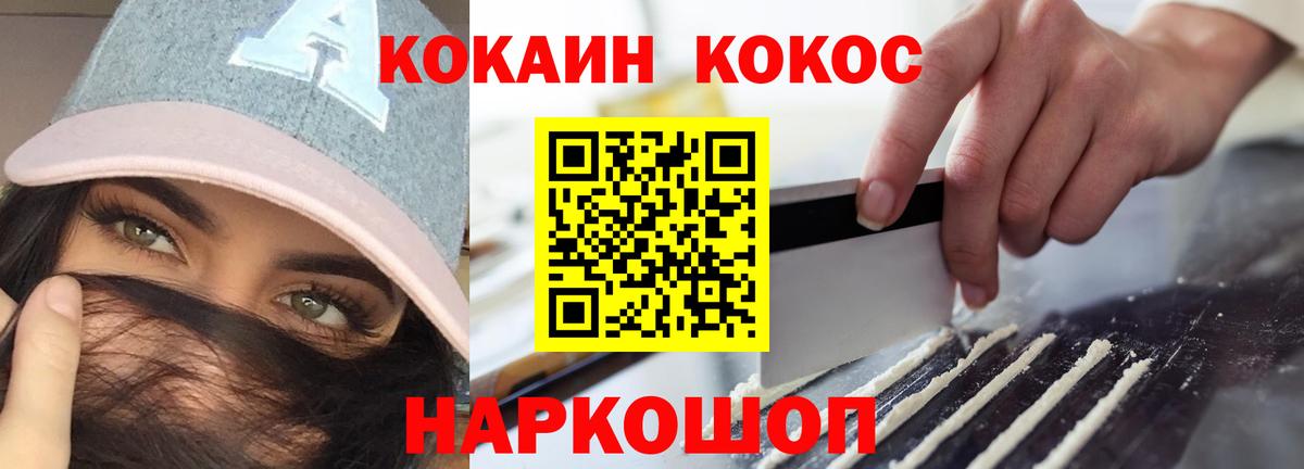 КОКАИН FishScale Кушва