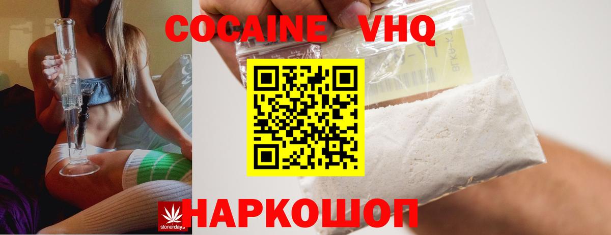 КОКАИН 99%  Вход с VPN  COCAIN  COCAIN Columbia  Кушва 