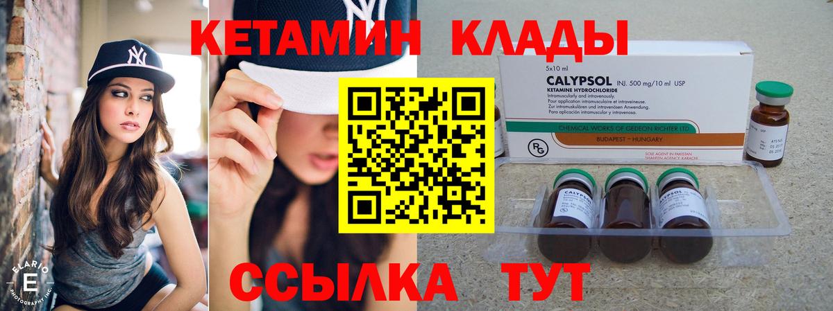 КЕТАМИН ketamine  Кетамин ketamine  Вход с VPN  Кушва 