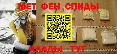 метамфетамин Донецк