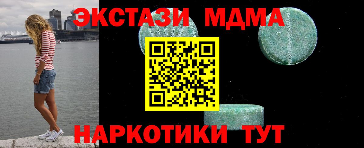 Кушва  МДМА VHQ  Вход с VPN 