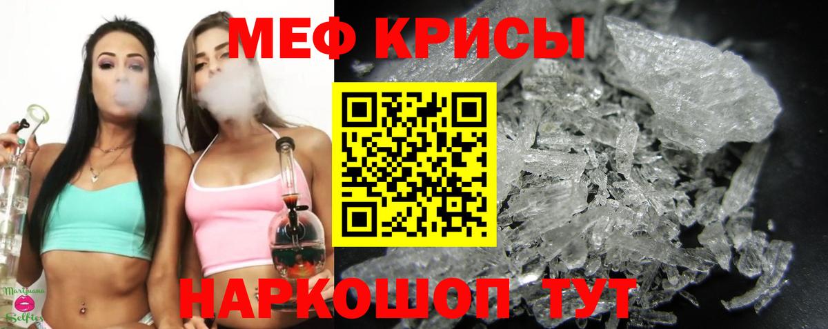 МЕФ кристаллы Кушва