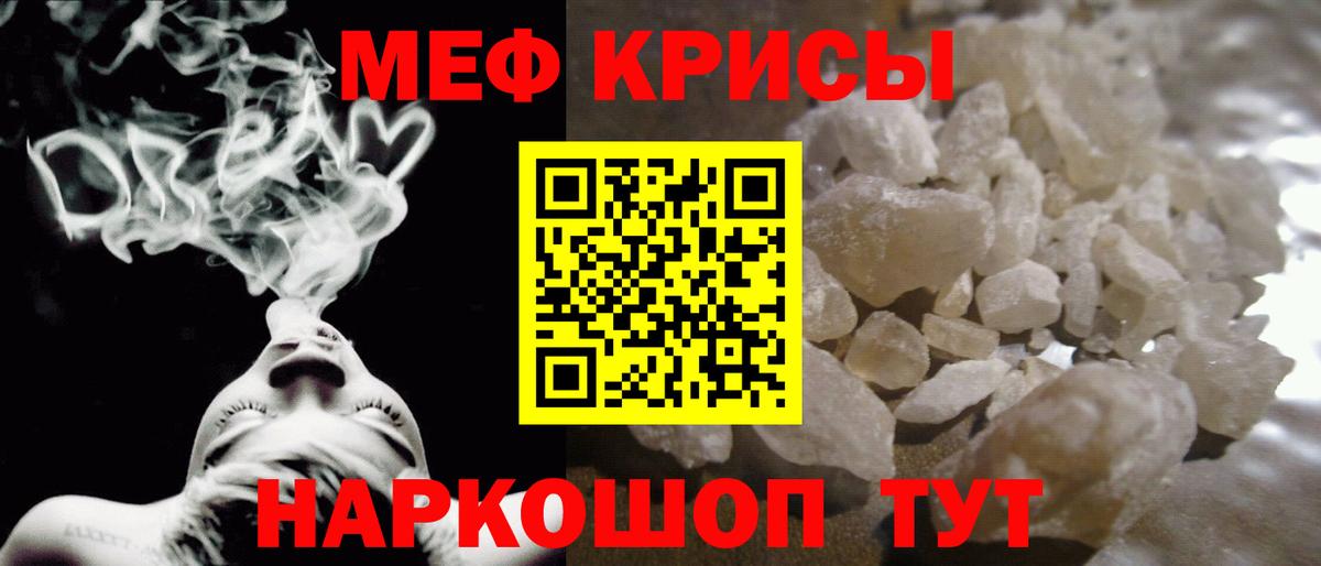 Кушва  МЕФ  Вход с VPN  Меф мука 