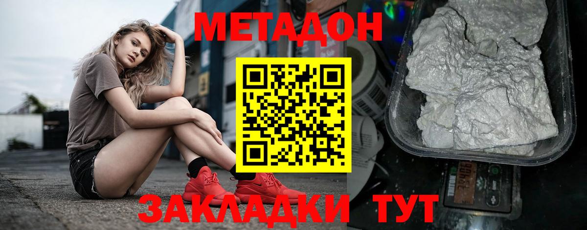 Метадон мёд Кушва