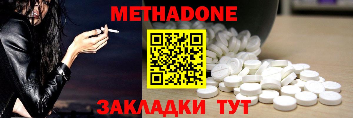 OMG ТОР  Метадон кристалл  Кушва  Вход с VPN  МЕТАДОН кристалл 
